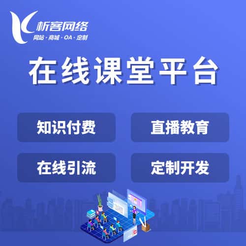 俄罗斯在线课堂平台