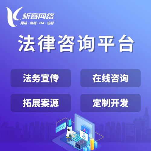 俄罗斯法律咨询平台