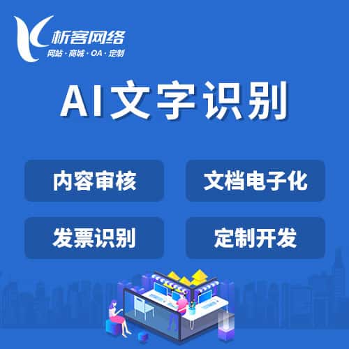 俄罗斯AI文字识别