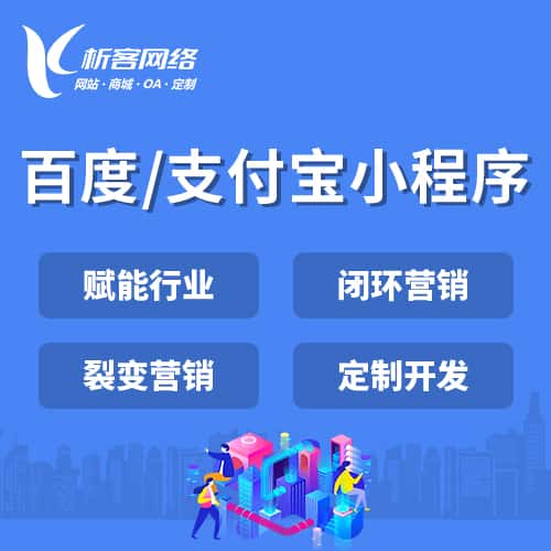 俄罗斯百度支付宝小程序