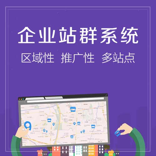 俄罗斯站群系统