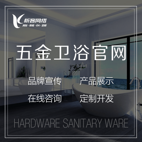 俄罗斯五金卫浴官网
