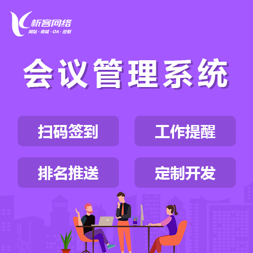 俄罗斯早干会议系统