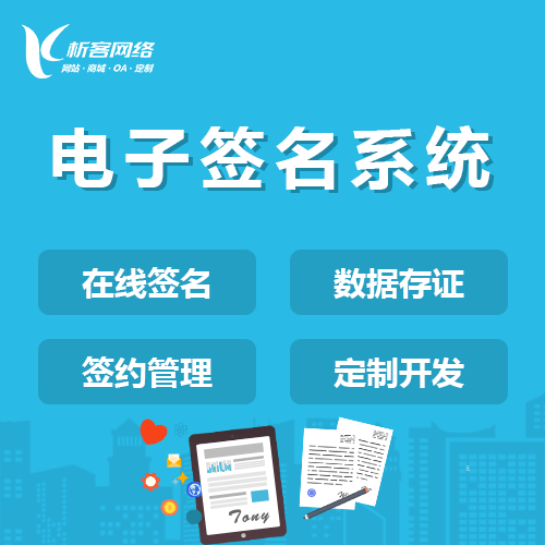 俄罗斯电子签名系统