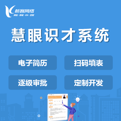 俄罗斯慧眼识才系统