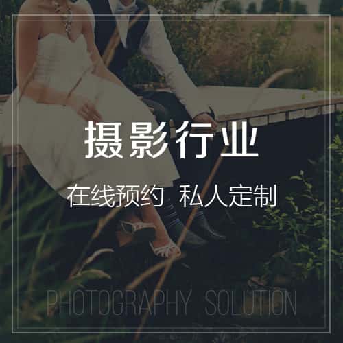 俄罗斯摄影
