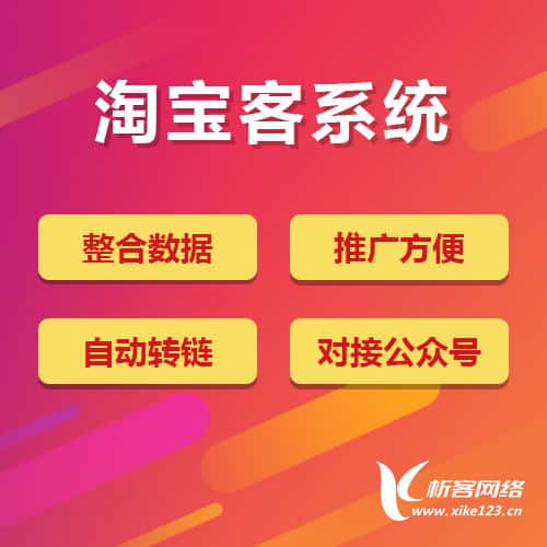 俄罗斯淘宝客网站