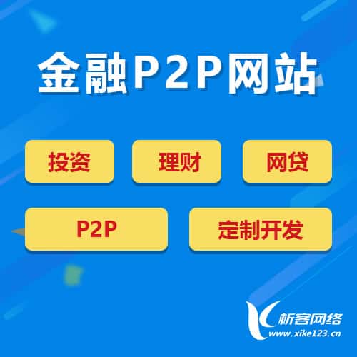 俄罗斯金融理财
