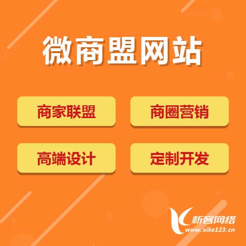 俄罗斯商家联盟