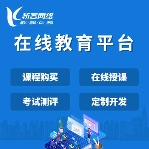 俄罗斯在线教育平台