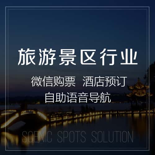 俄罗斯旅游景区