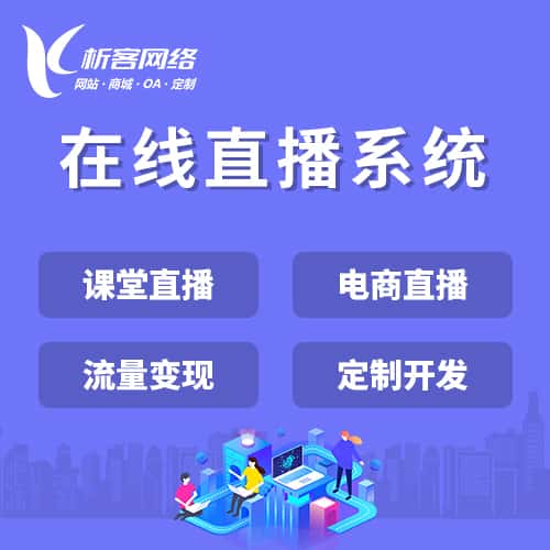 俄罗斯在线直播系统