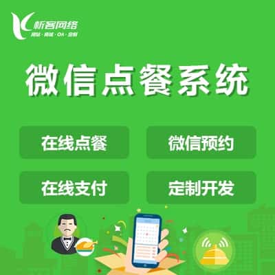 俄罗斯外卖点餐系统