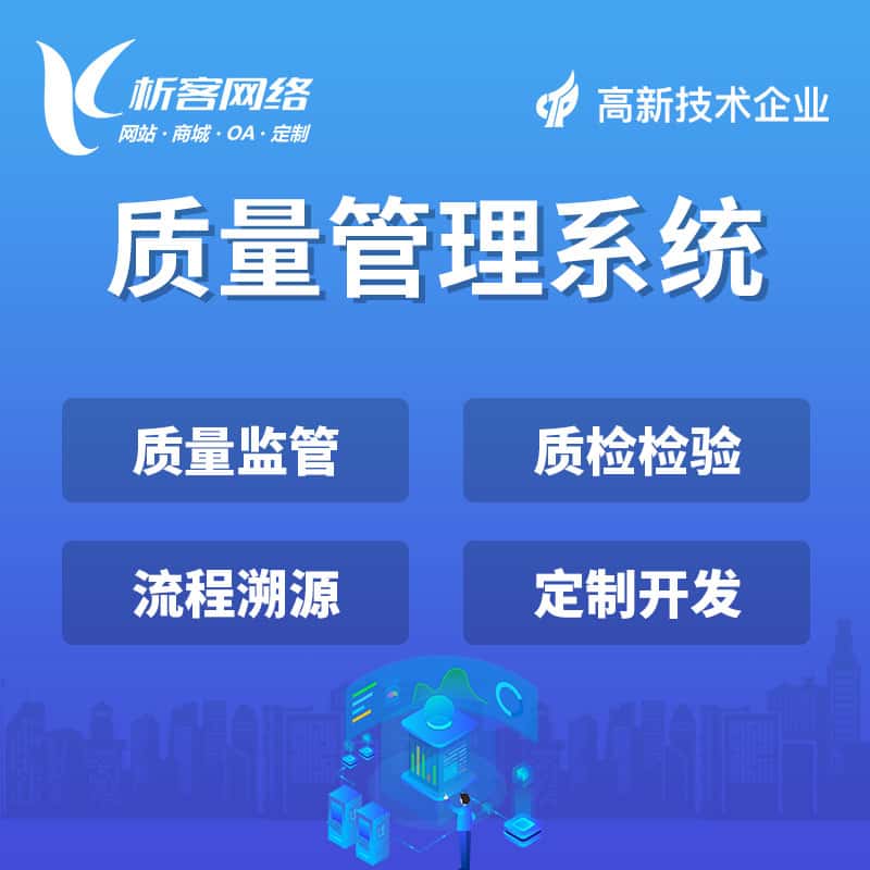 俄罗斯质量管理系统
