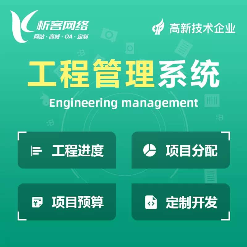 俄罗斯工程管理系统