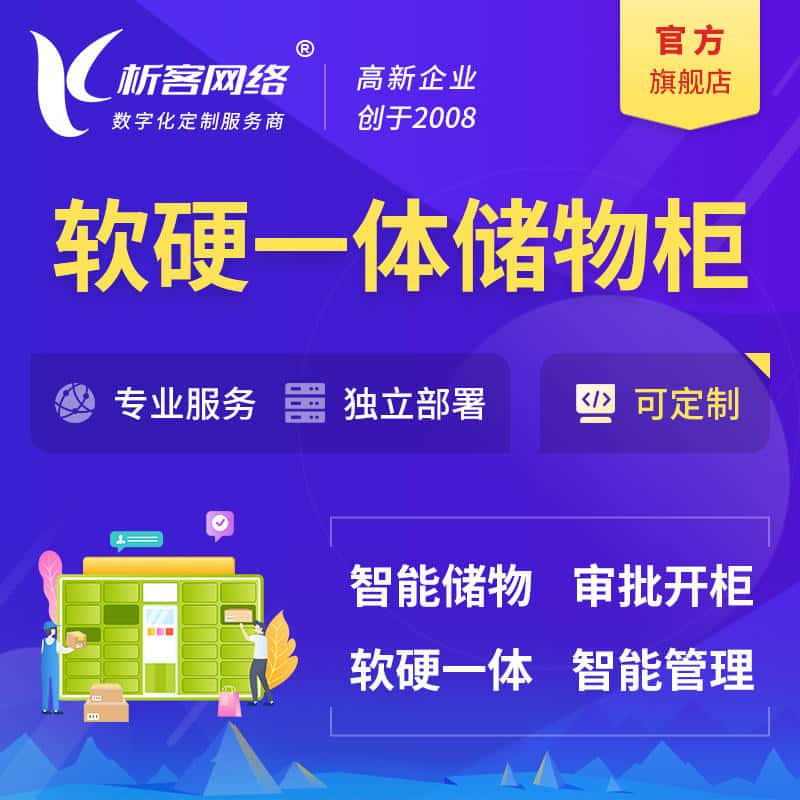 俄罗斯储物柜档案柜系统定制