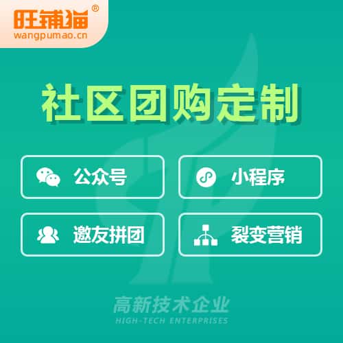 俄罗斯社区团购系统