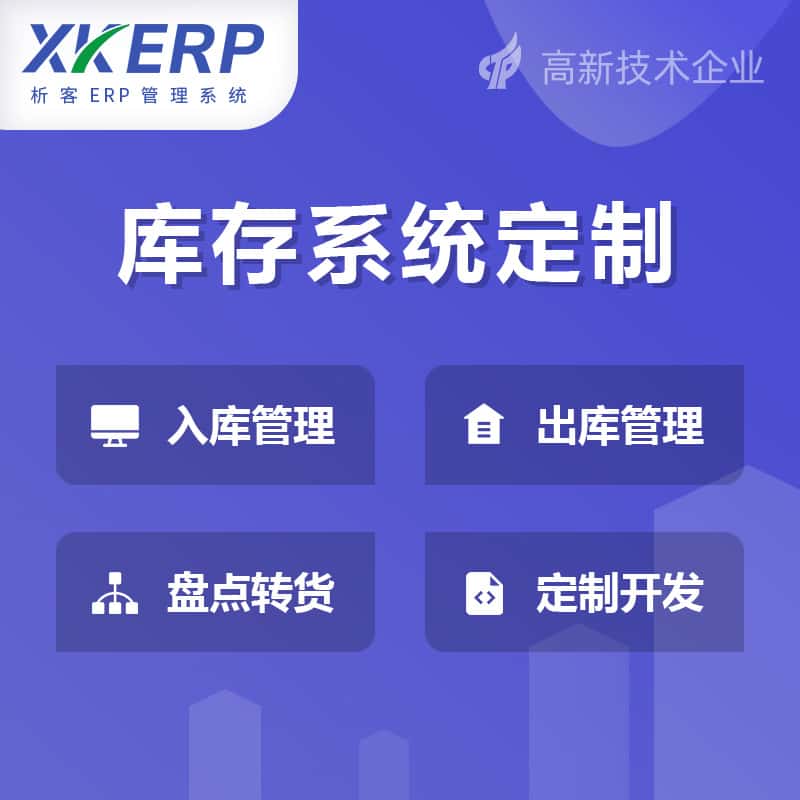 俄罗斯库存管理系统