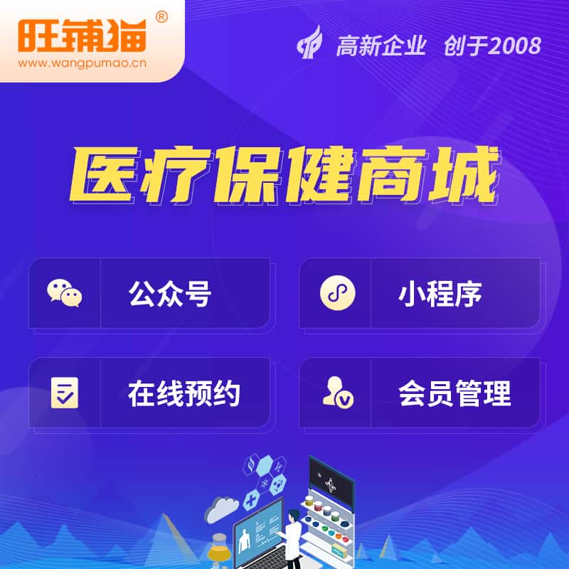 俄罗斯医疗保健商城