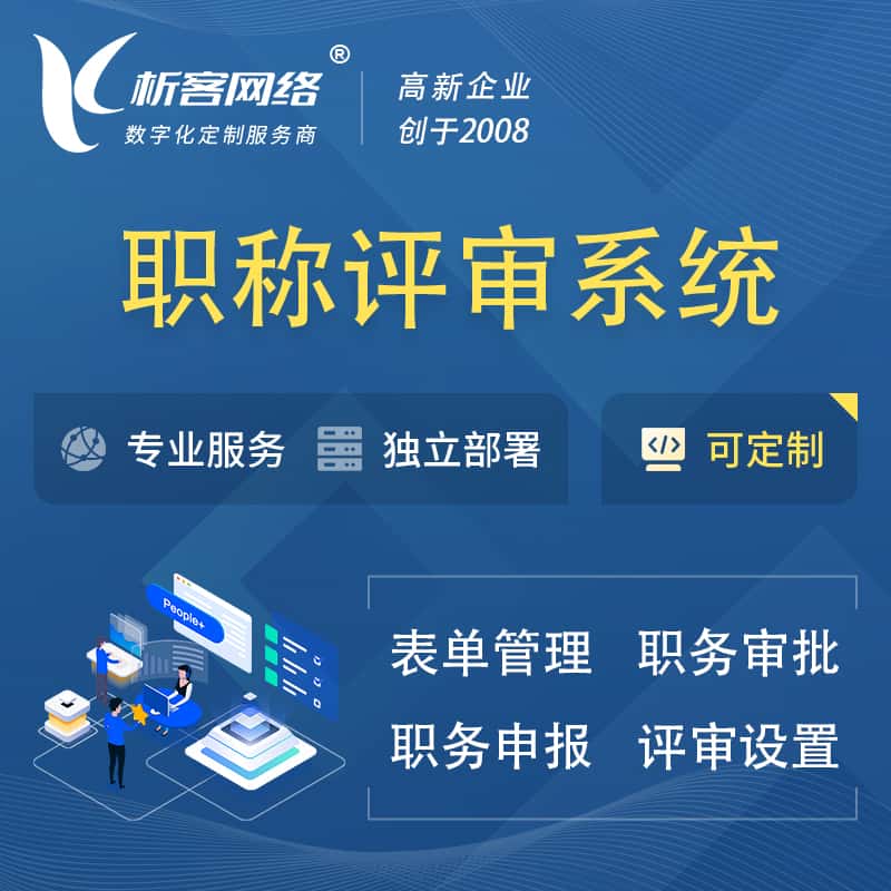 俄罗斯职称申报评审系统