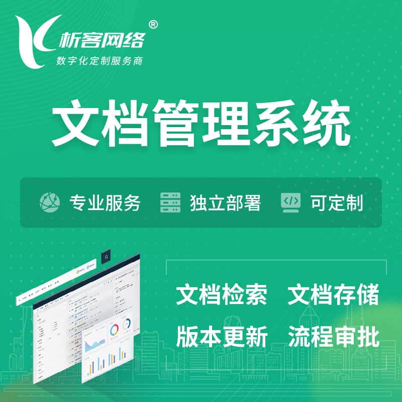 俄罗斯文档管理系统 | 文件管理系统