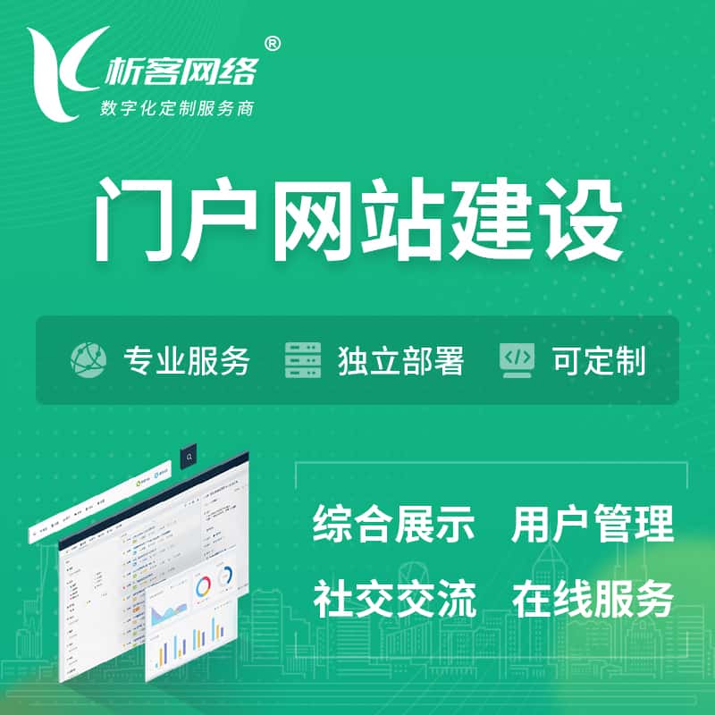俄罗斯门户网站建设 | 政府集团党建门户建站