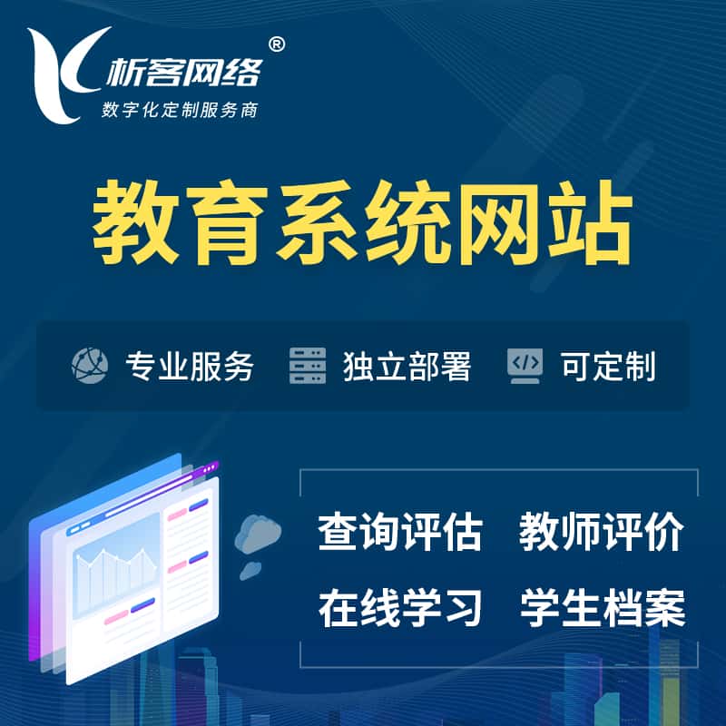 俄罗斯培训机构OA管理系统 | 教育学校网站 | 小程序 | APP