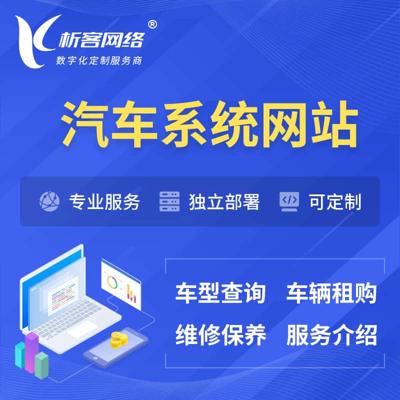 俄罗斯汽车OA管理系统 | 汽车租购网站 | 小程序 APP