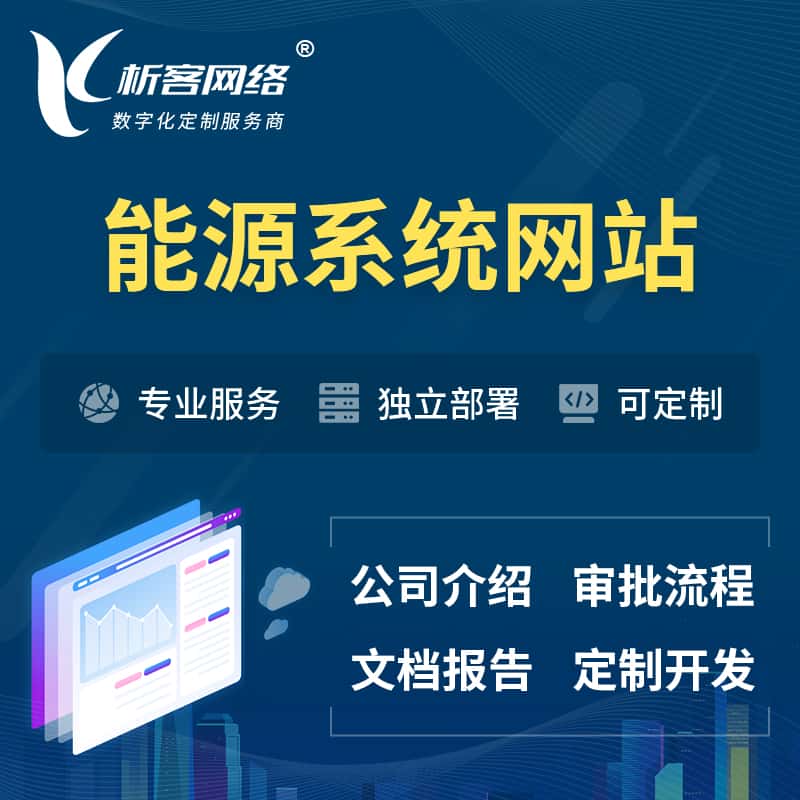 俄罗斯矿业/木业/煤炭/能源OA系统 | 小程序 | APP