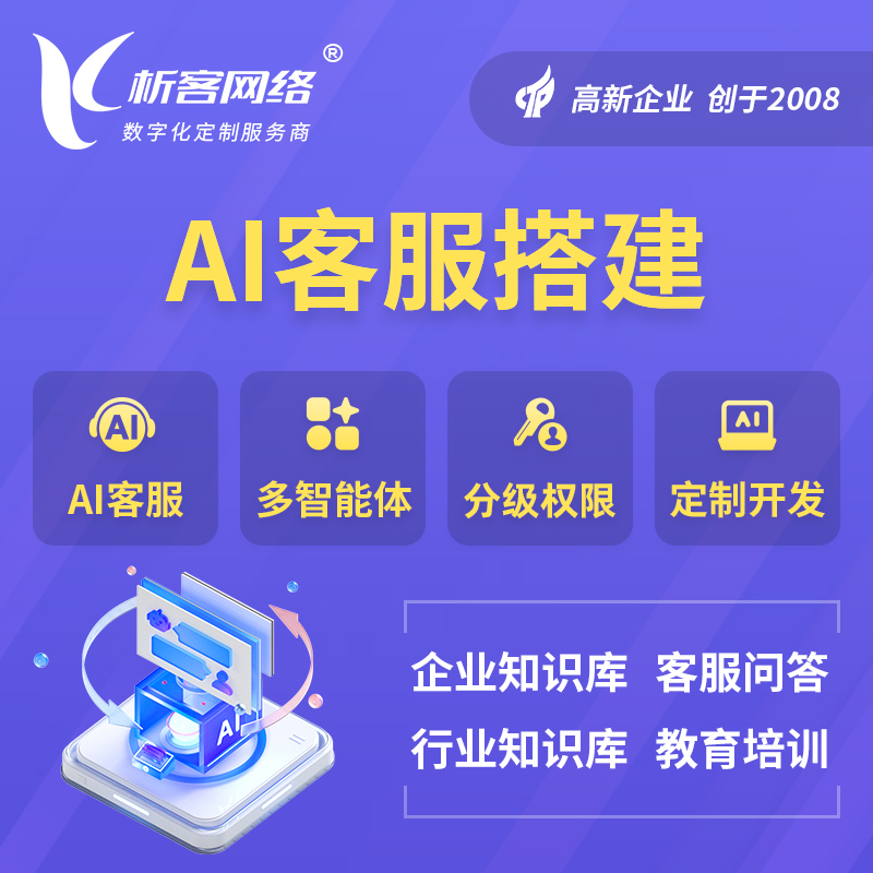 俄罗斯AI客服搭建部署