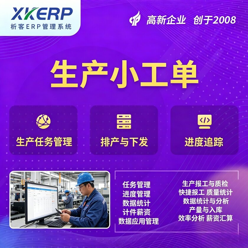 俄罗斯生产小工单系统