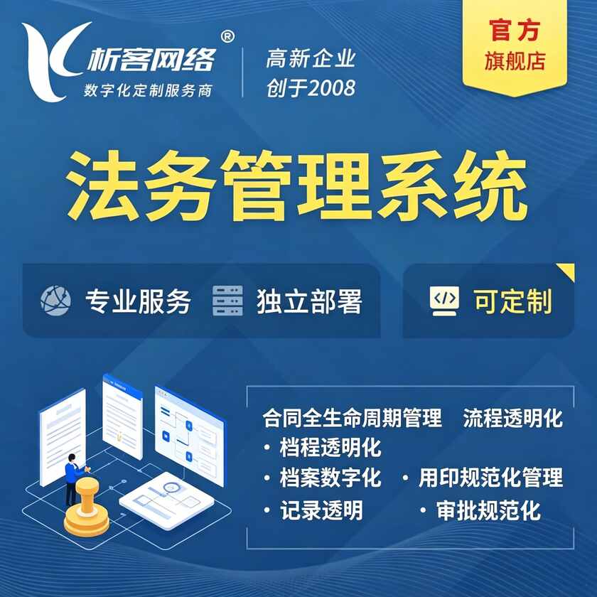 俄罗斯法务管理系统